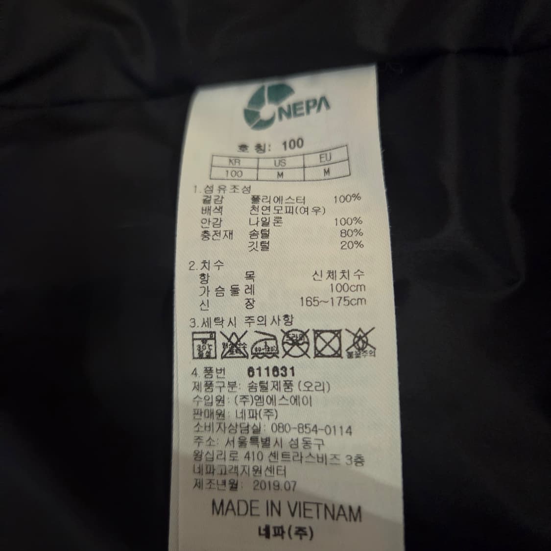 네파 화이트 롱패딩 여성 패딩 100 상품이미지8