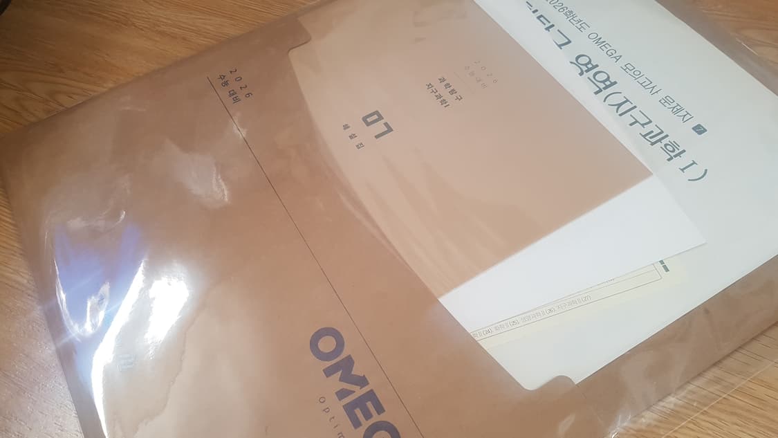 메가스터디 오메가 모의고사 7월 지구과학1 세트 상품이미지5