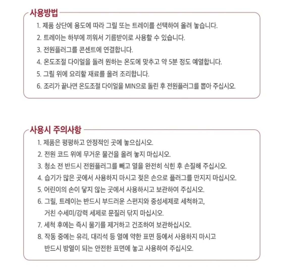 미니 멀티 전기 그릴 상품이미지3