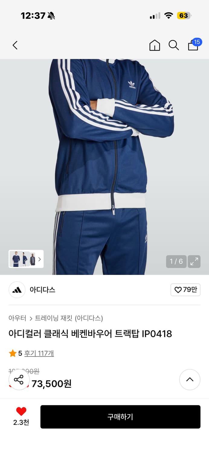 아디다스 클래식 베켄바우어 트랙탑 상품이미지3