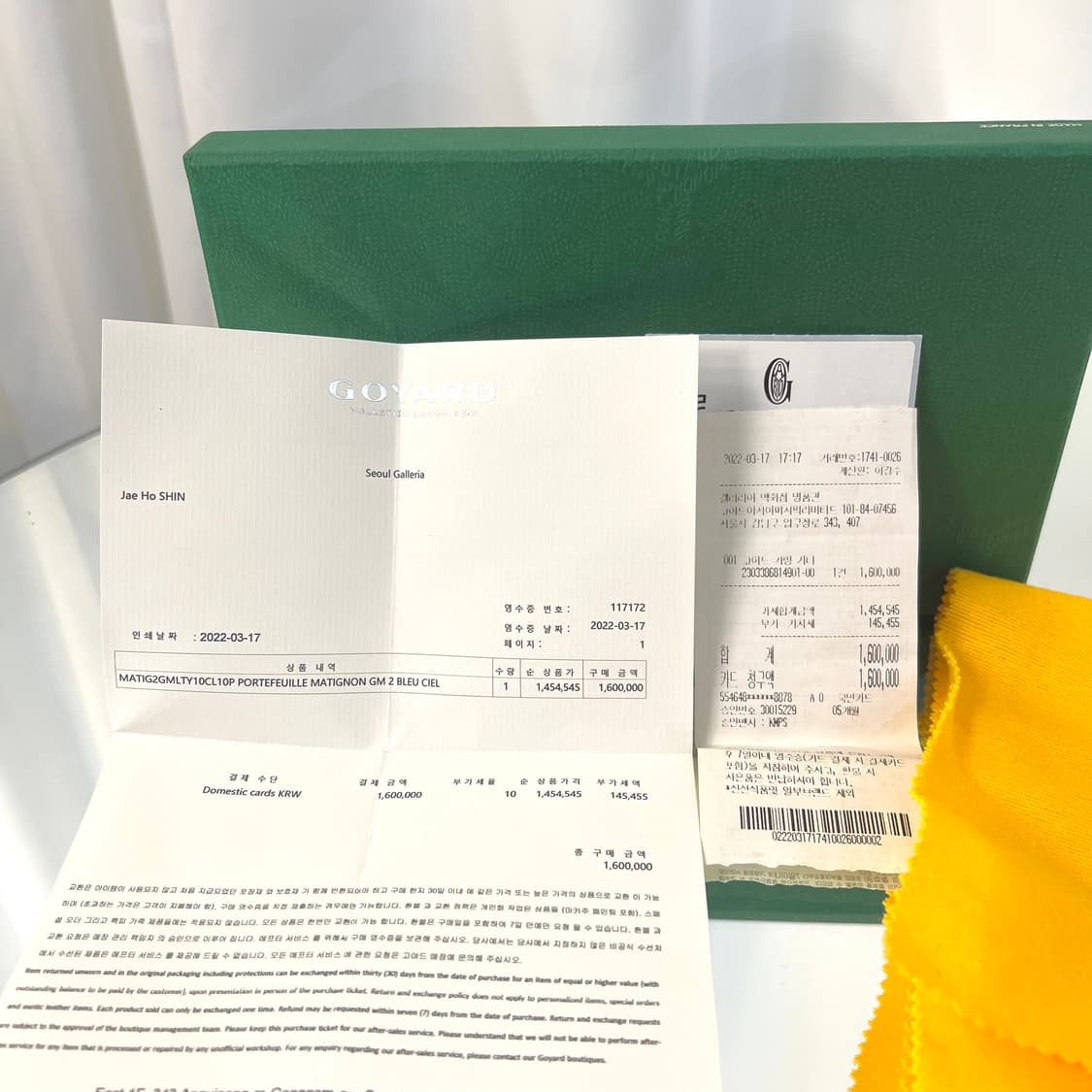 [정품][풀구성] 고야드 마티뇽 장지갑 상품이미지7