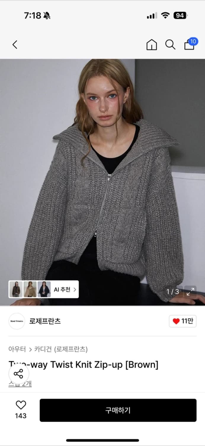 로제프란츠 니트집업 상품이미지1