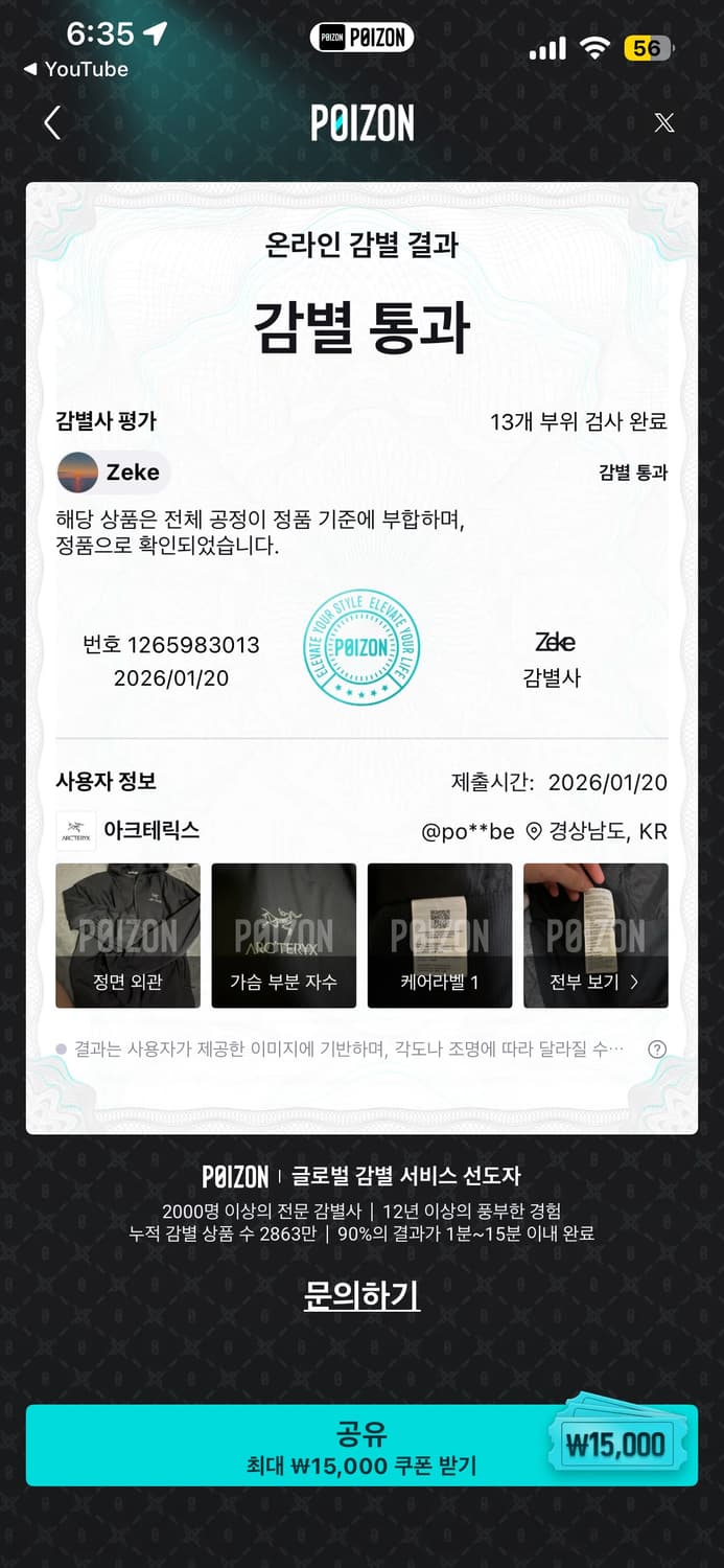 (SS급) 아크테릭스 아톰sl L 상품이미지8