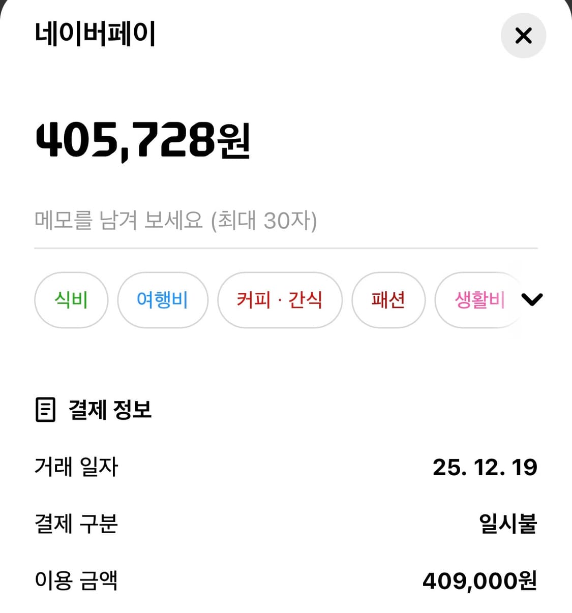 아르켓 스포티 다운 패딩 XL 블랙 새상품 정가양도 상품이미지2