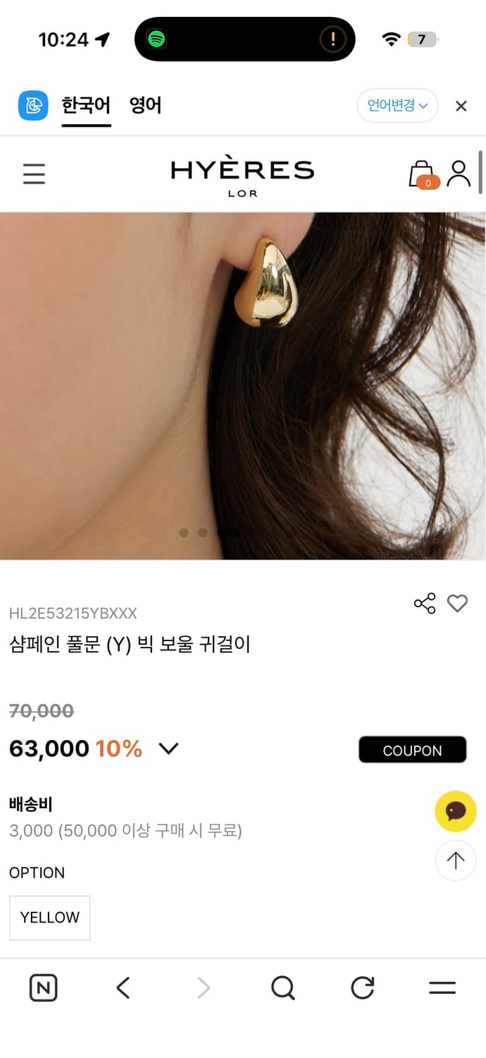 이에르로르) 샴페인 풀문(Y) 빅보울 귀걸이 새상품 상품이미지2