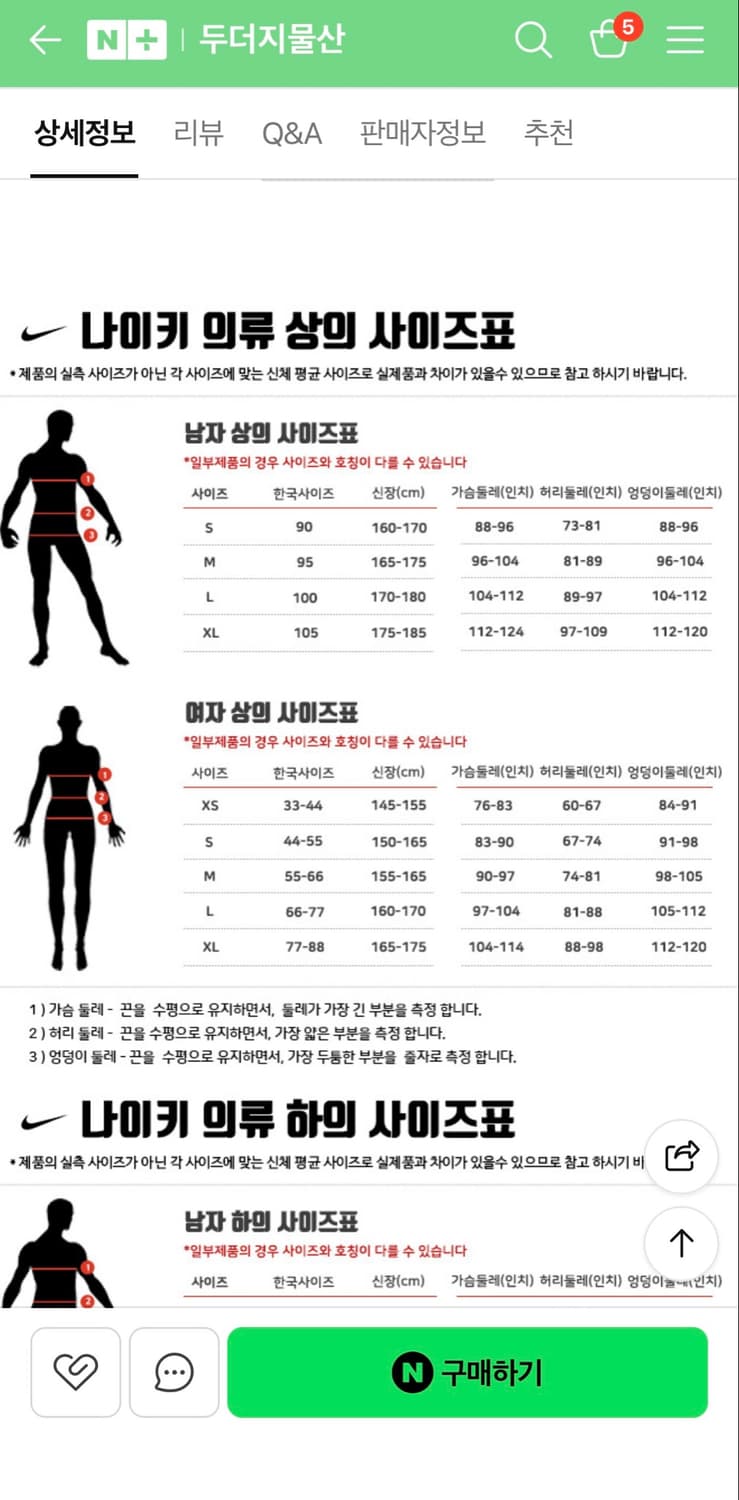나이키 테크팩 여성 상품이미지8
