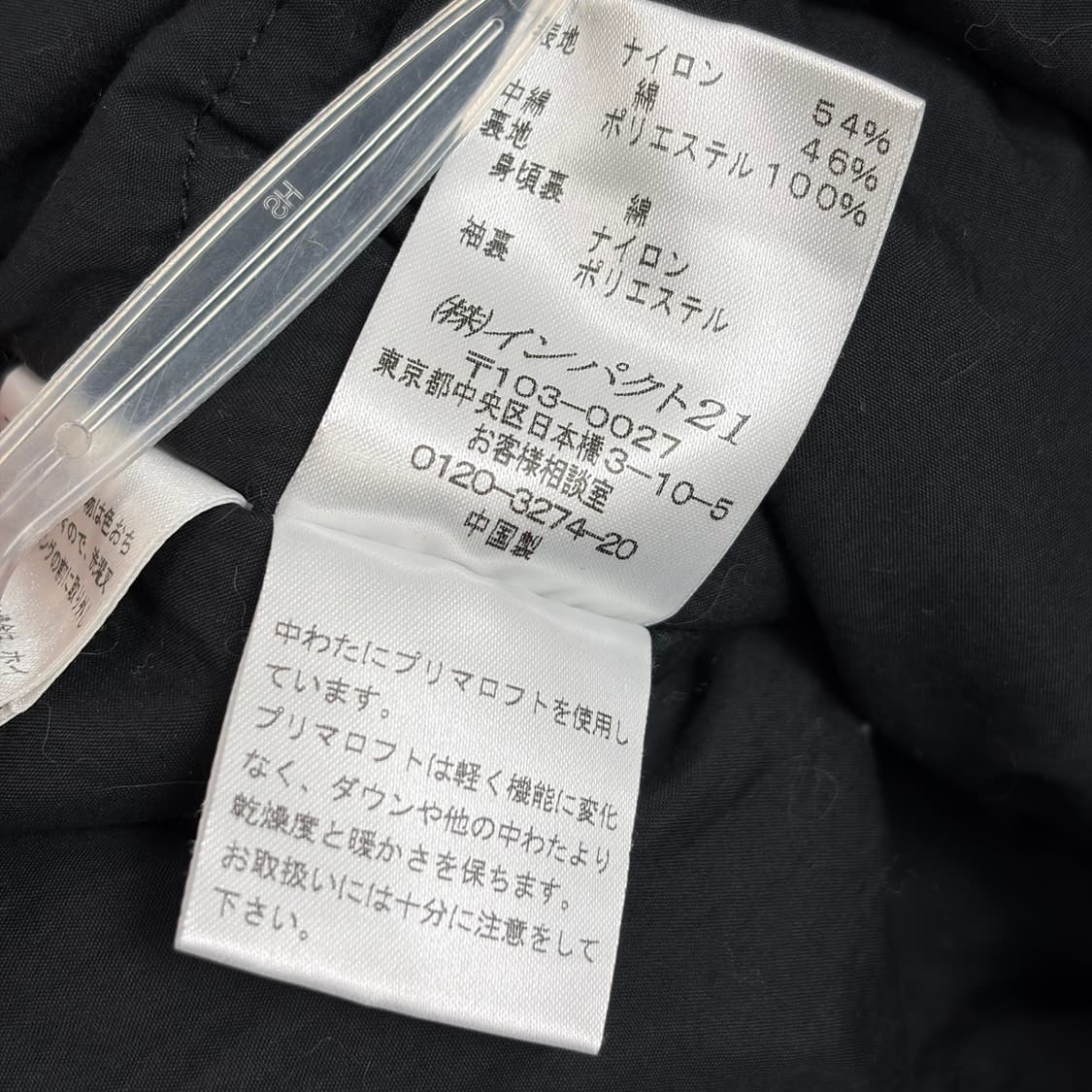 폴로 랄프로렌 벨티드 자켓 상품이미지8