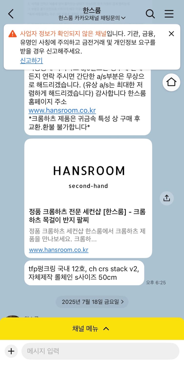 크롬하츠 팬던트 + 체인줄 상품이미지6