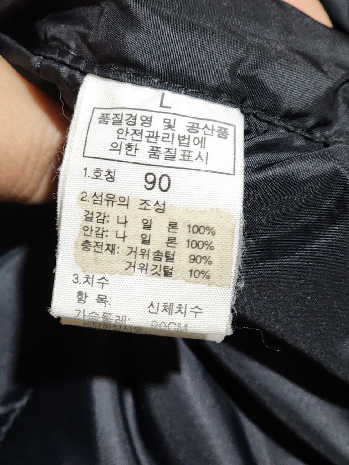 (L) 노스페이스 구스다운 눕시패딩 점퍼 블랙 거위털 700 자켓  상품이미지6