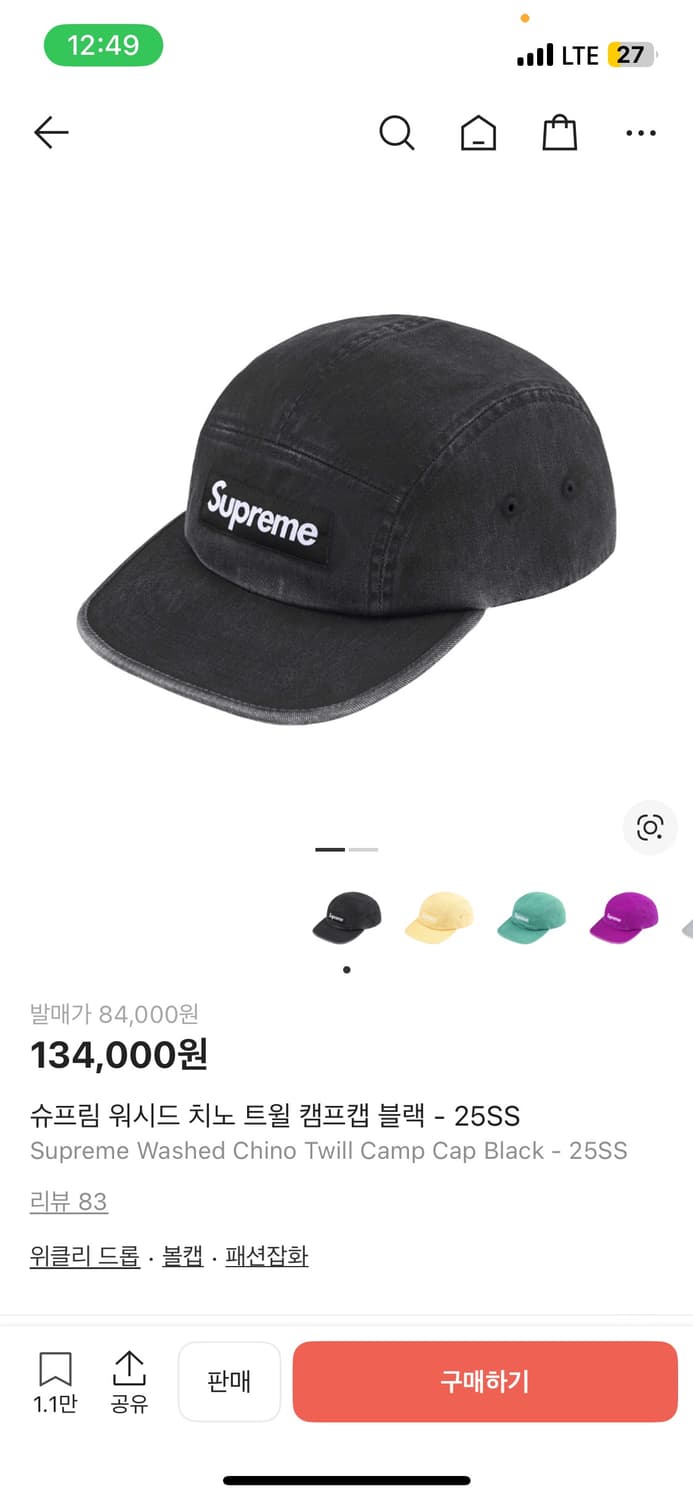 슈프림 캡모자 상품이미지1