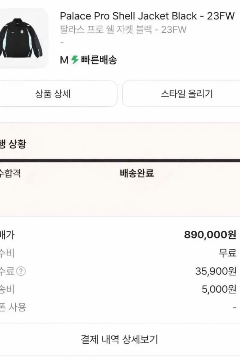 팔라스 프로 팀 02 쉘 자켓 블랙 M 상품이미지5