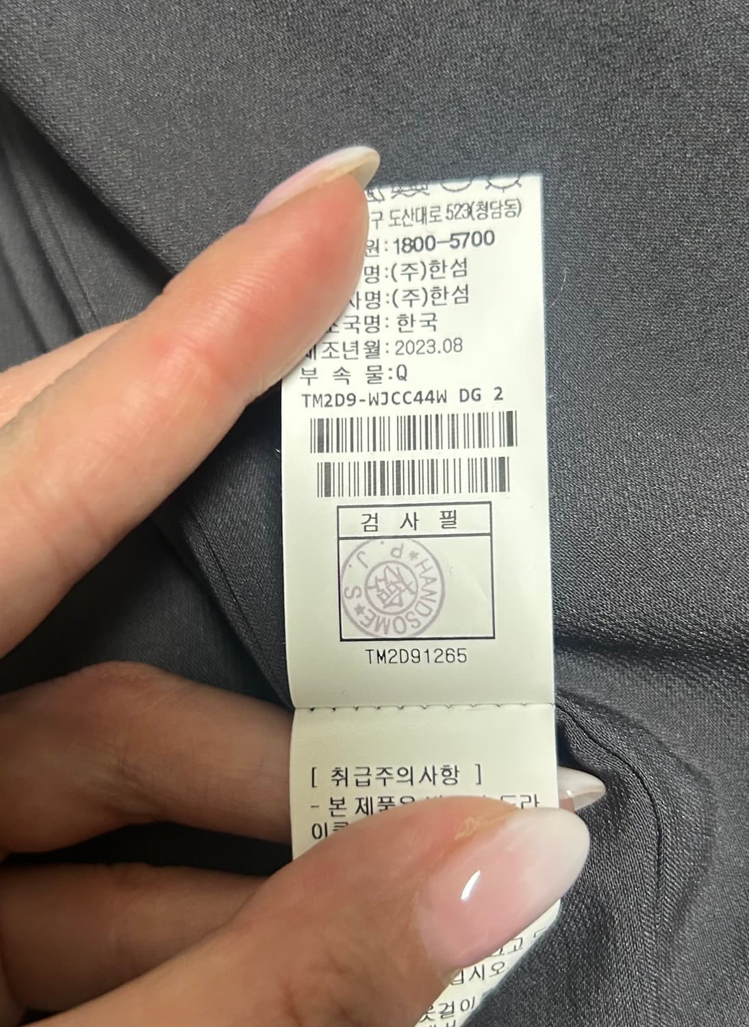 한섬) 타임 트위드 자켓 다크그레이 상품이미지6