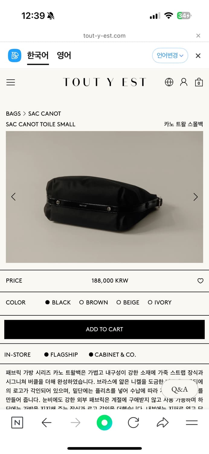 투티에 카노트왈 스몰 SAC CANOT TOILE SMALL 상품이미지3