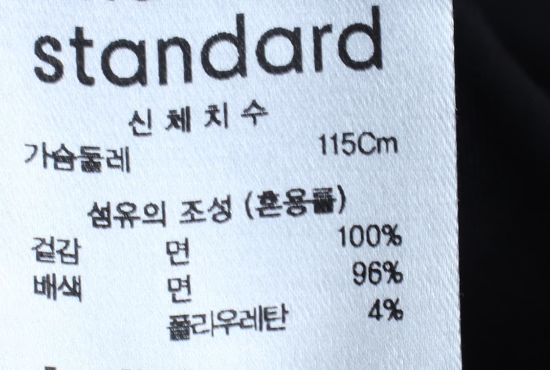 (3XL) 무신사 스탠다드 긴팔티셔츠 빅사이즈 차콜 무지-H3H33932 상품이미지6