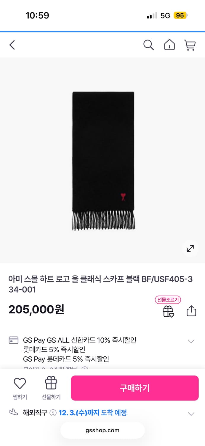 아미 검정 목도리🖤 상품이미지3