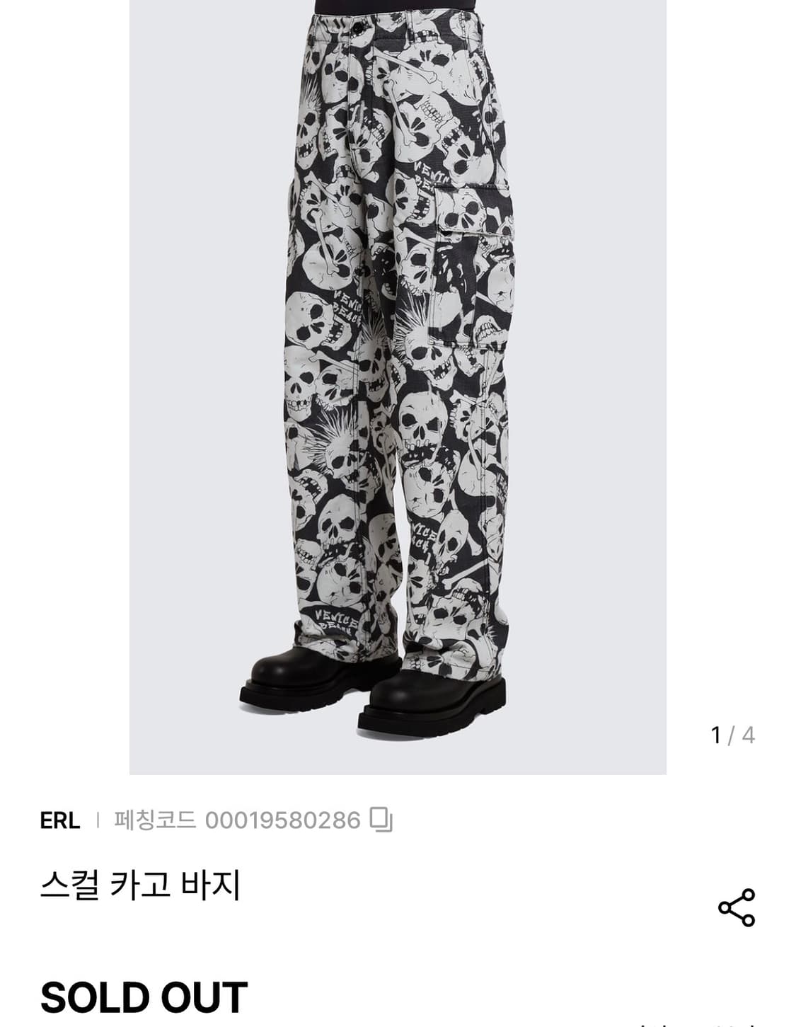 (L) ERL 이알엘 스컬 카고 팬츠 상품이미지10