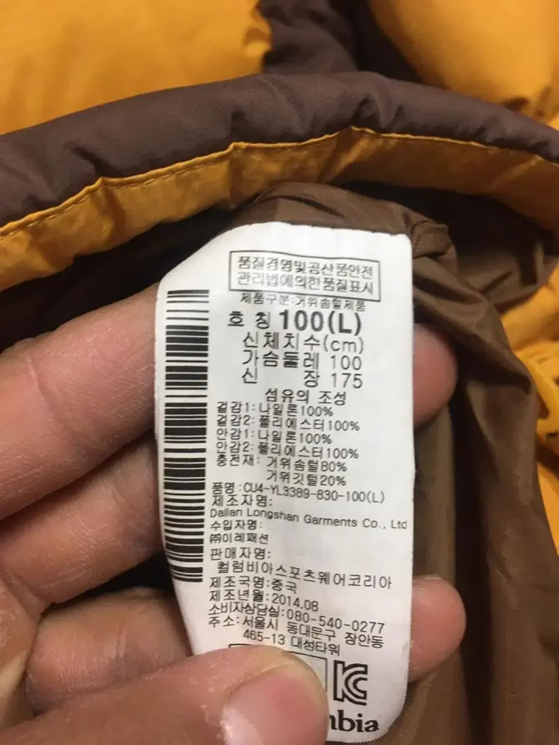 콜롬비아 패딩 여성 L 상품이미지4