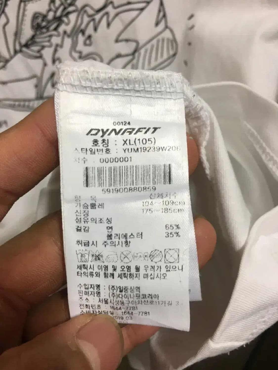 다이나핏 반팔티 xl 상품이미지4