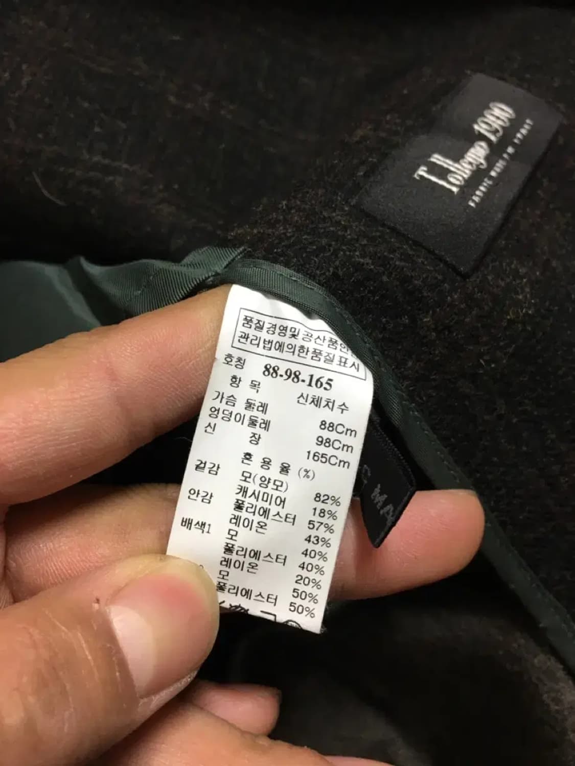 시스템 모직 자켓 상품이미지5