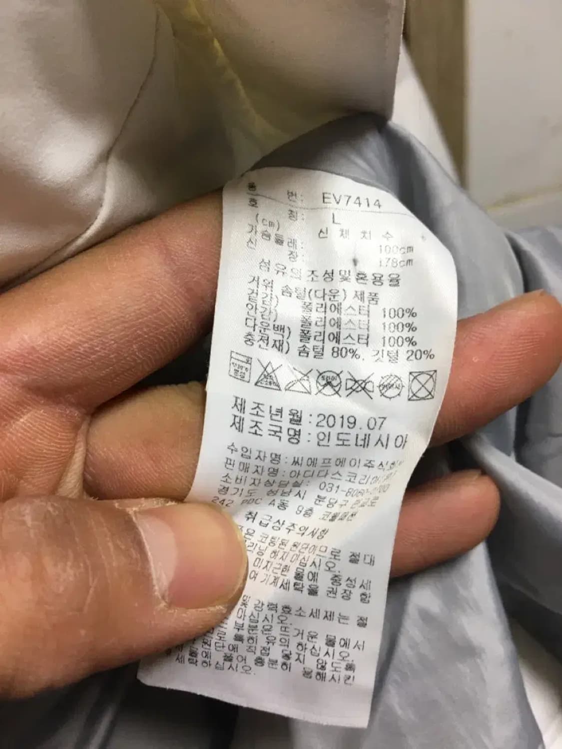 아디다스 롱패딩 화이트 L 상품이미지6