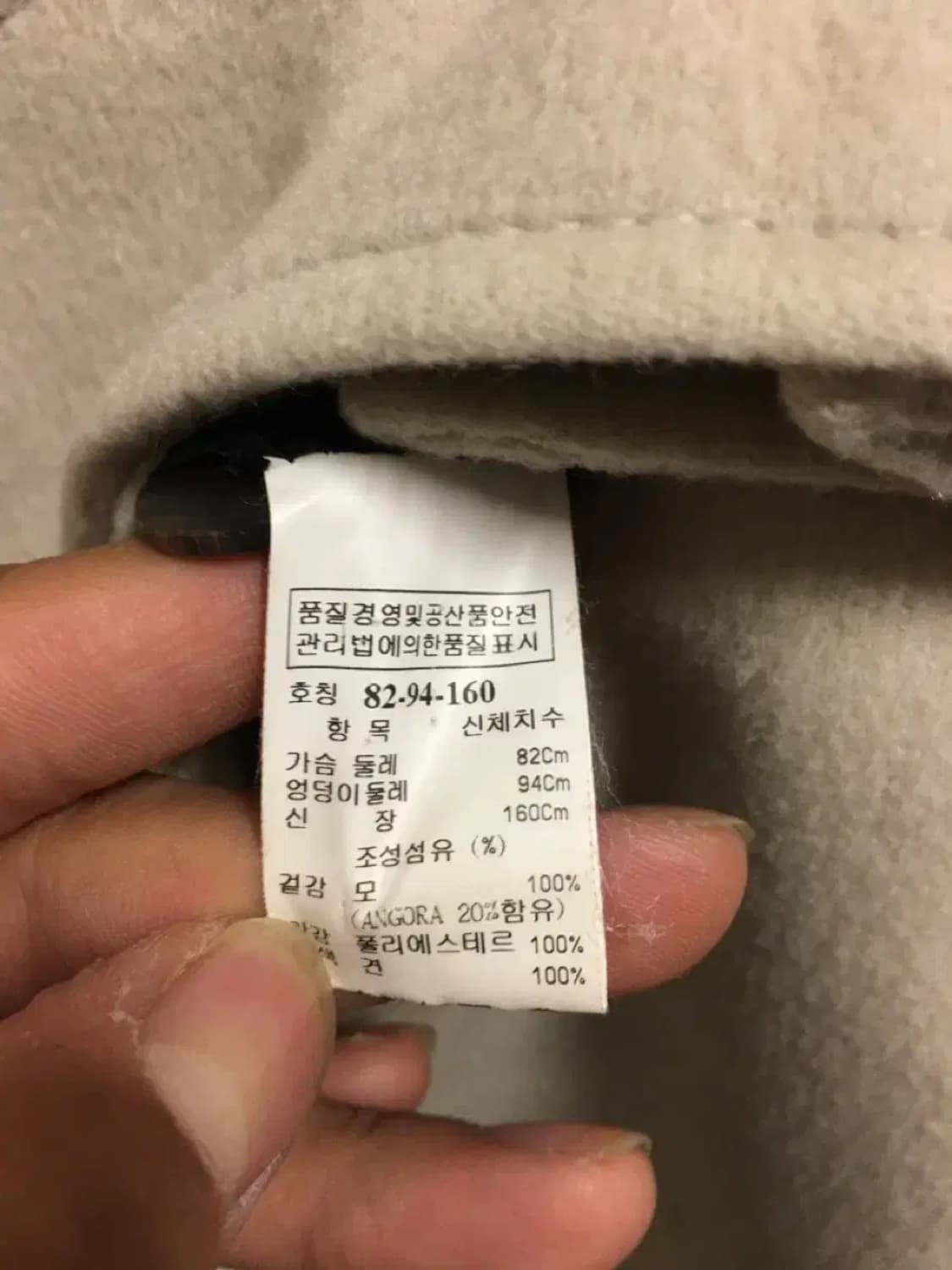 시스템 모직 코트 82 상품이미지5