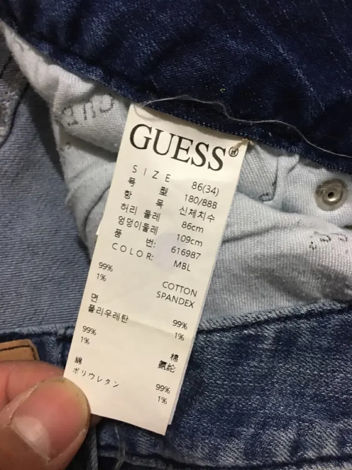 게스 청바지 데님 팬츠 32인치 상품이미지6