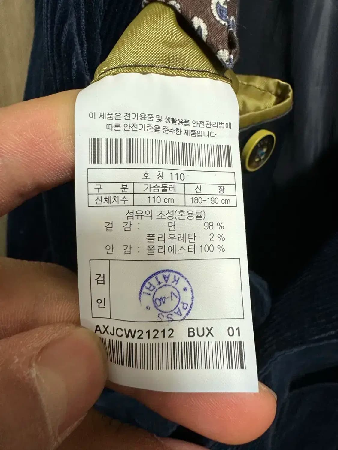 지오투 GGIO2 코듀로이 자켓 110 상품이미지3