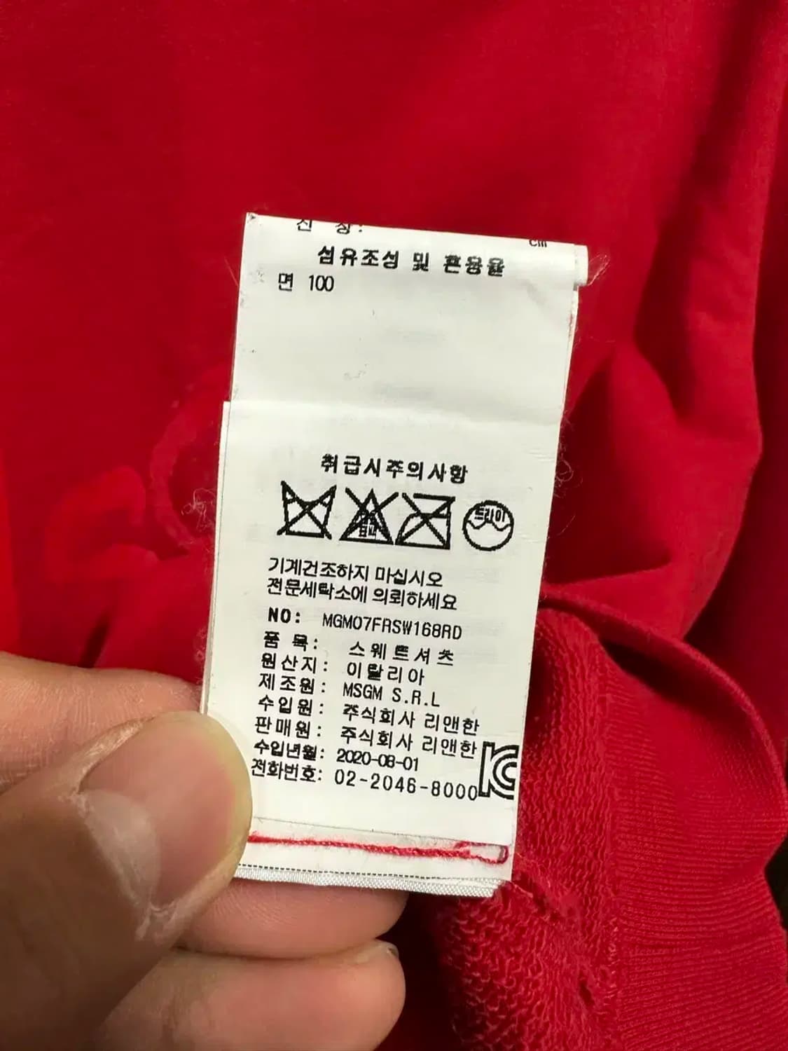 msgm 맨투맨 L 상품이미지5
