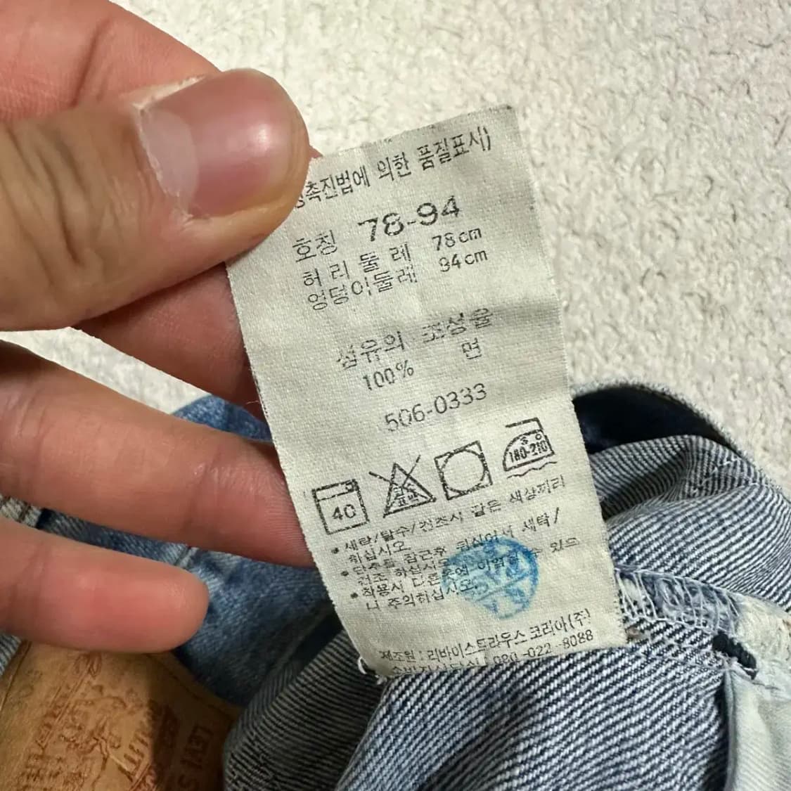 리바이스 506 청바지 데님 팬츠 30인치 상품이미지3