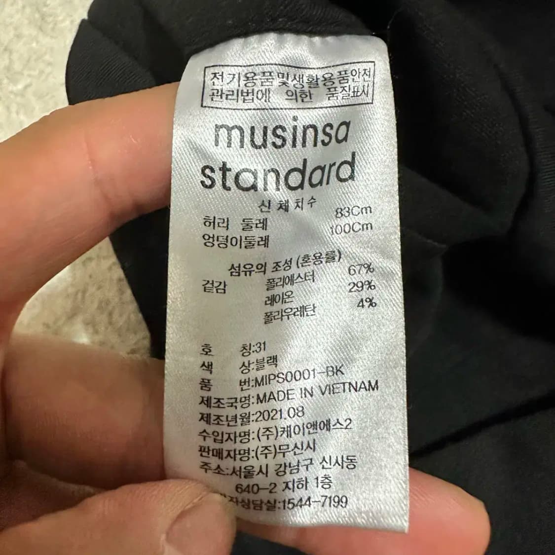 무신사 슬랙스 바지 31인치 상품이미지4
