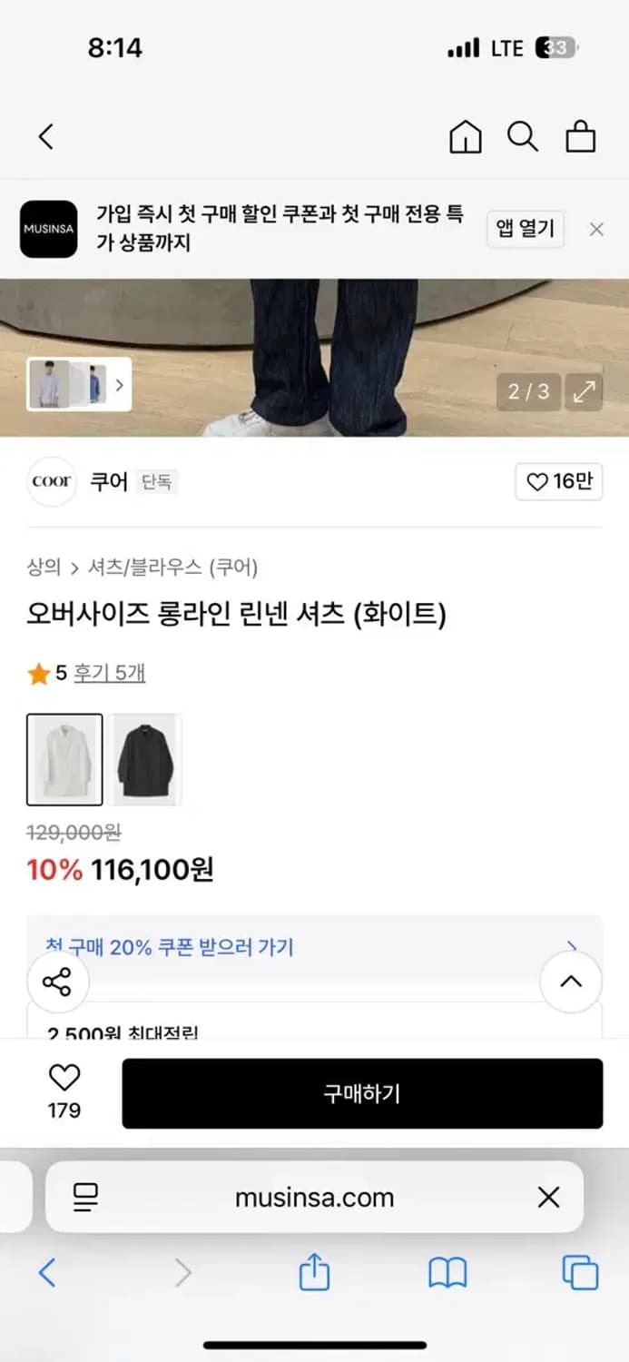 쿠어 오버사이즈 롱라인 린넨 셔츠 s 상품이미지5