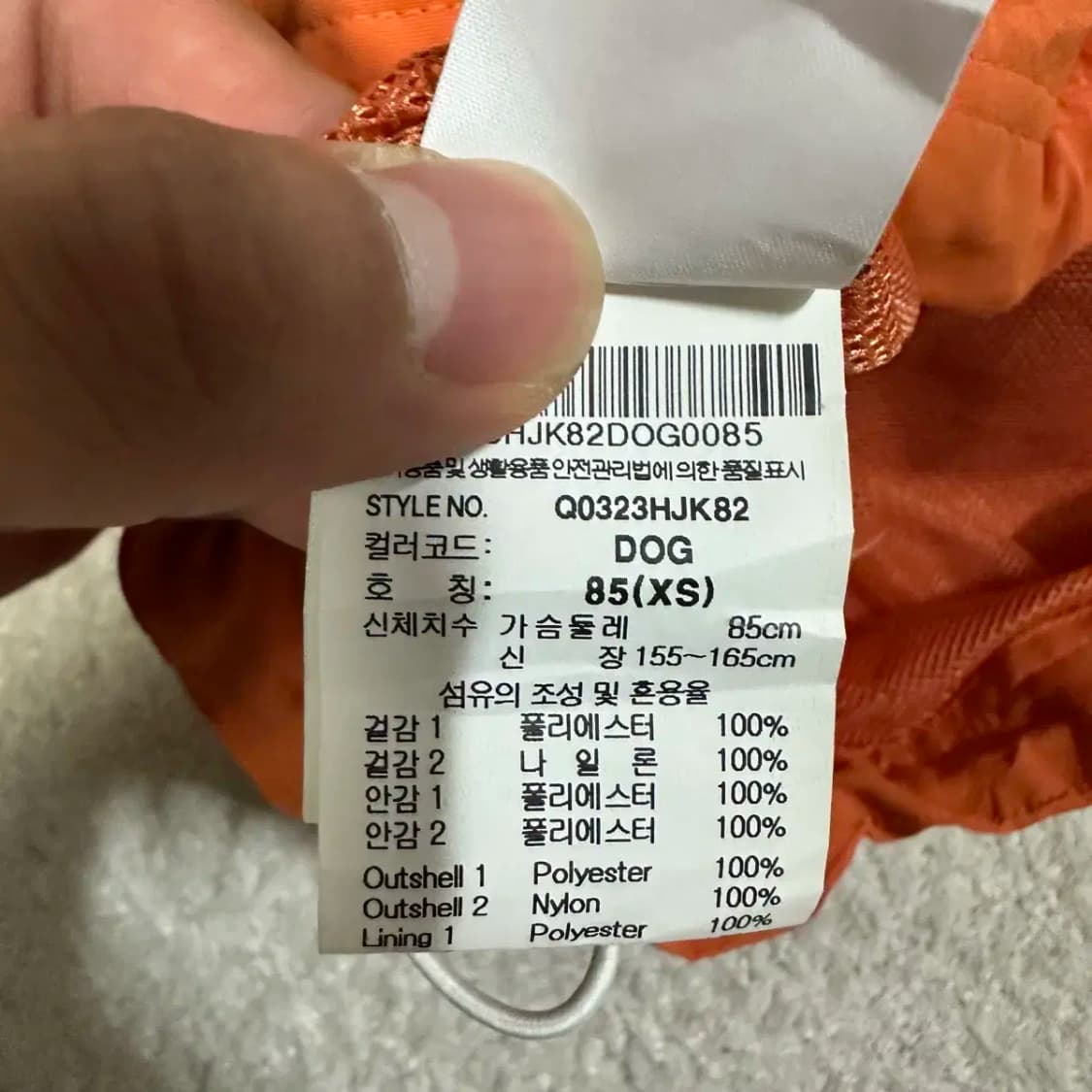 르꼬끄 아노락 자켓 xs 85 상품이미지4