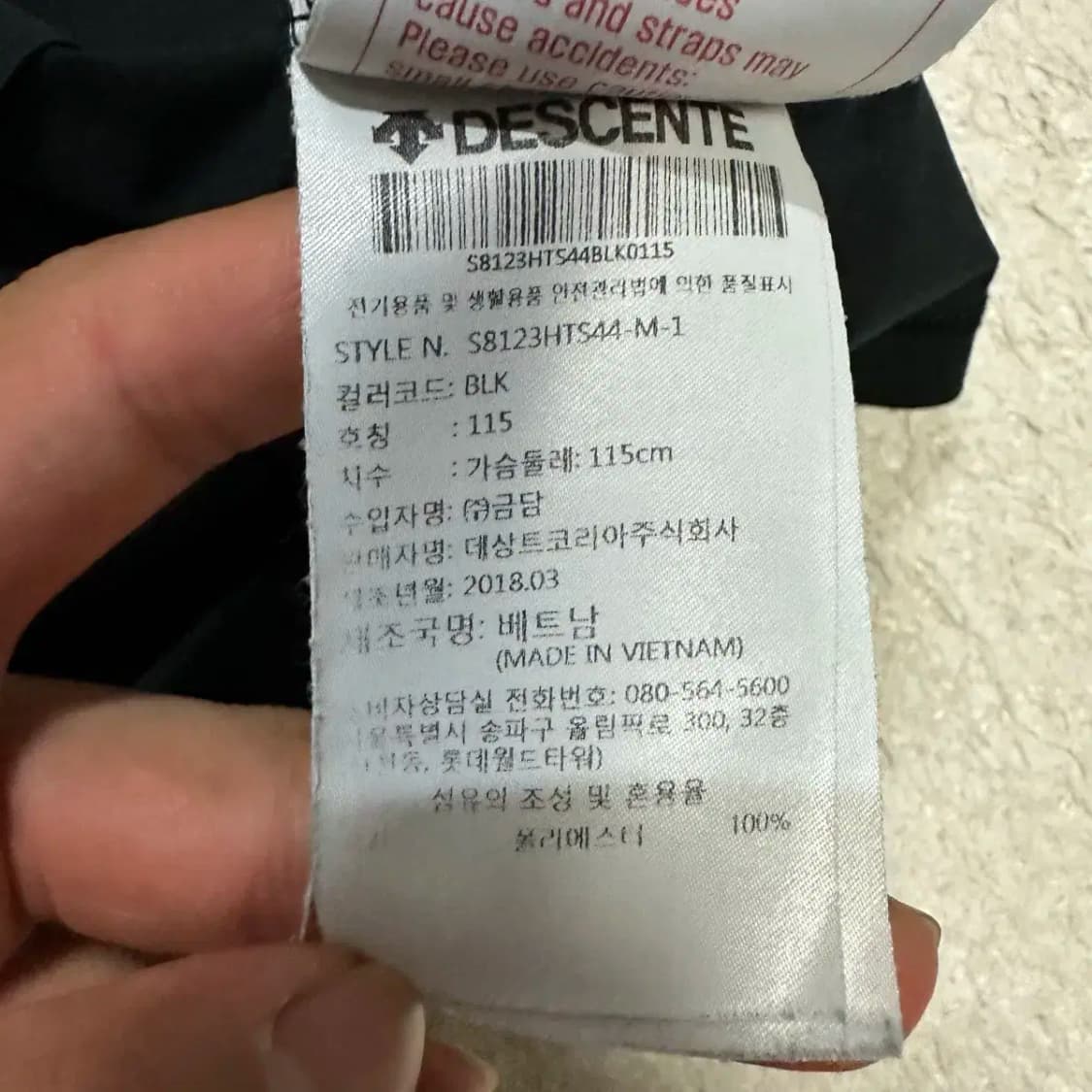 데상트 반팔티 기능성 115 상품이미지4