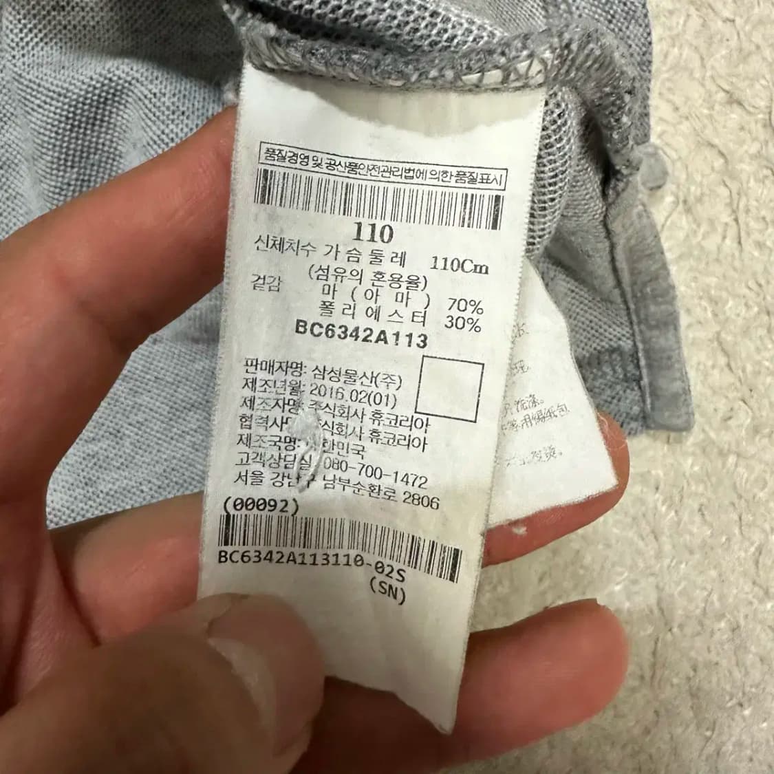 빈폴 반팔 카라티 110 상품이미지4