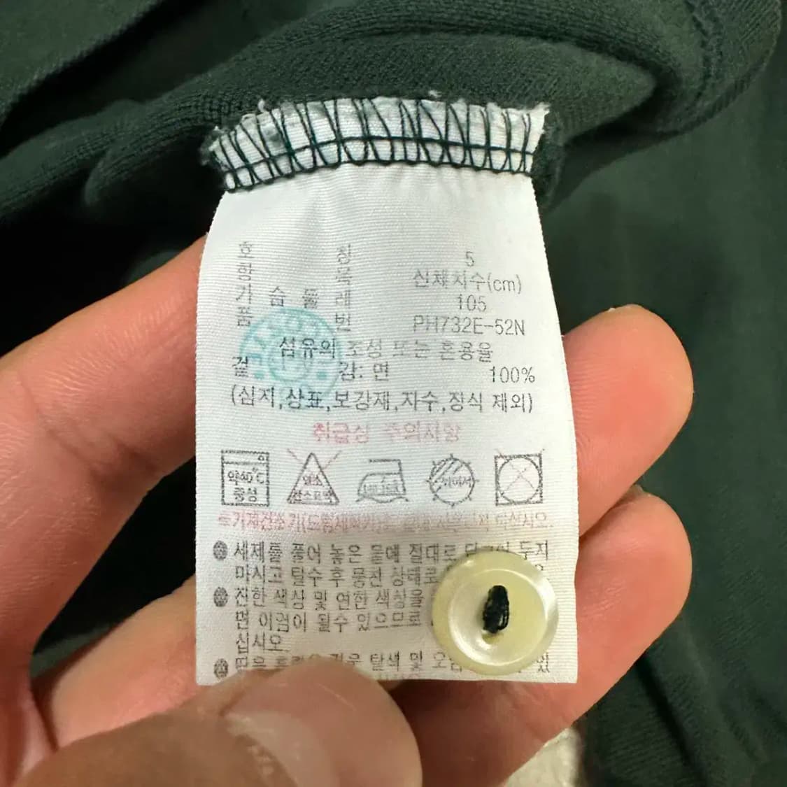 라코스테 긴팔 카라티 L 105 상품이미지4