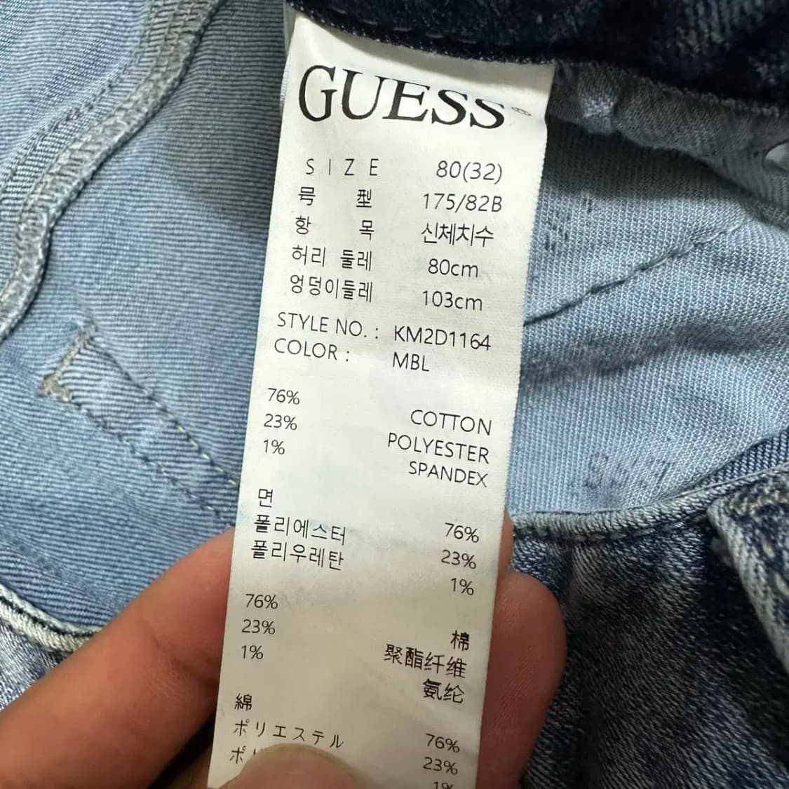 게스 청바지 데님 팬츠 32인치 상품이미지3