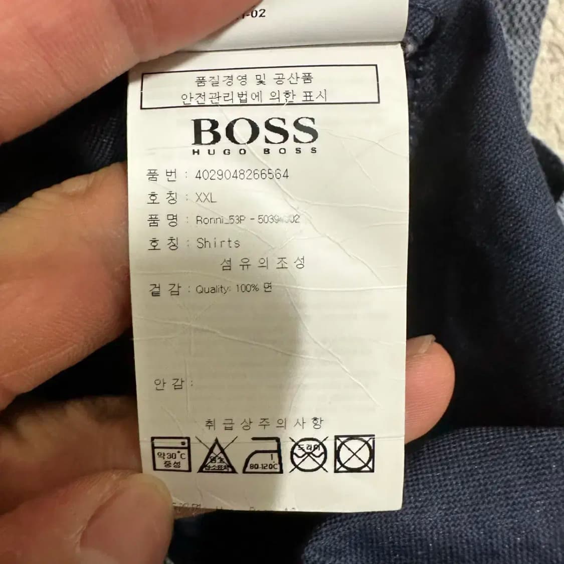 보스 셔츠 xxl 상품이미지4