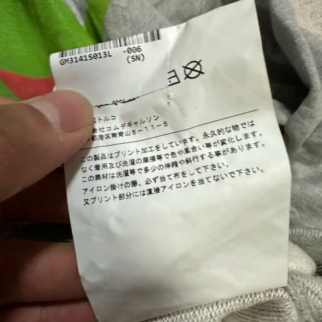 꼼데가르송 딸기 후드티 그레이 L 상품이미지5