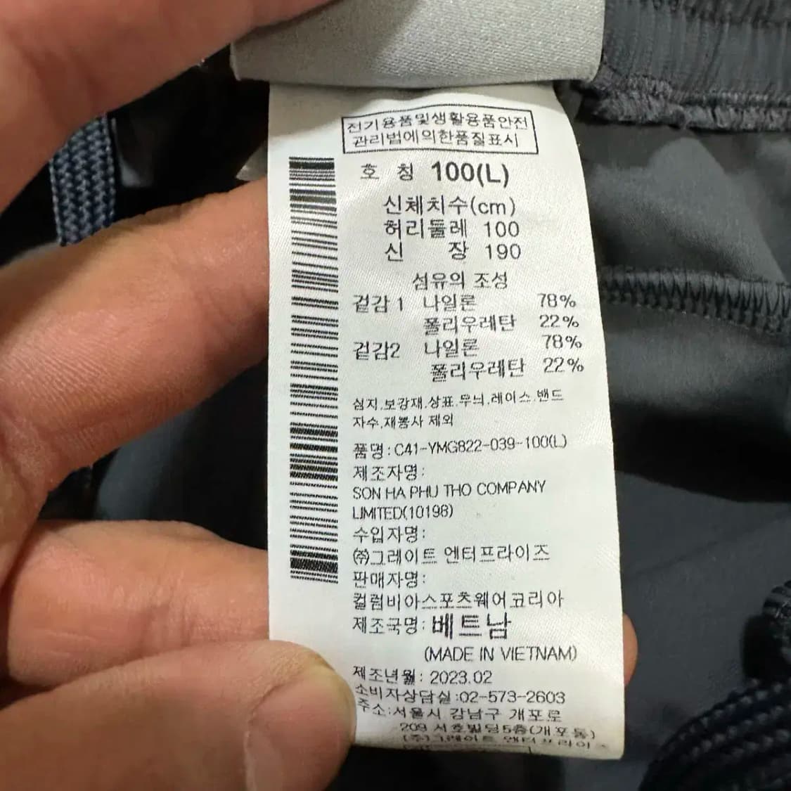 콜롬비아 바지 트레이닝 팬츠 L 상품이미지5