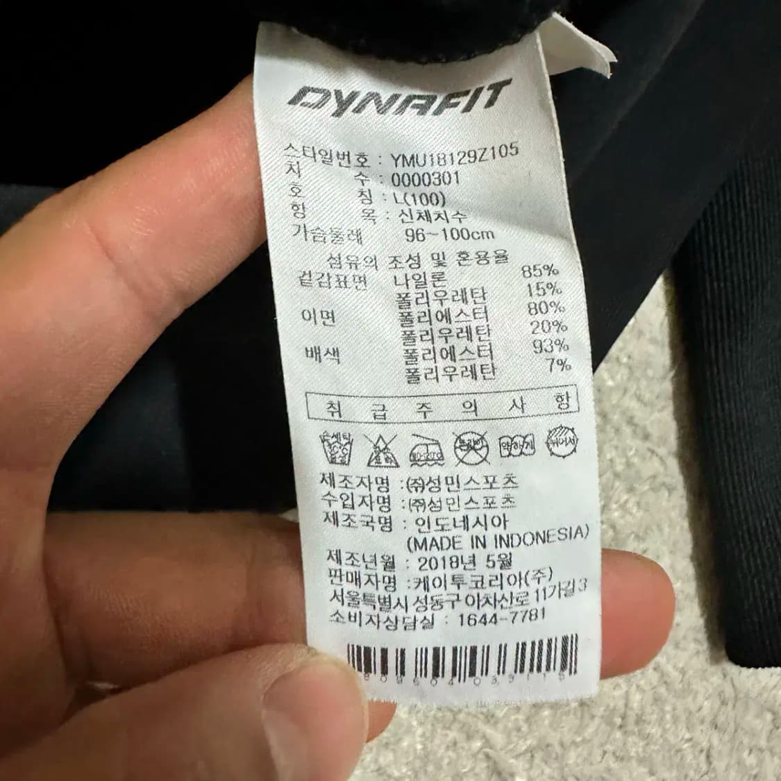 다이나핏 집업 자켓 L 100 상품이미지4