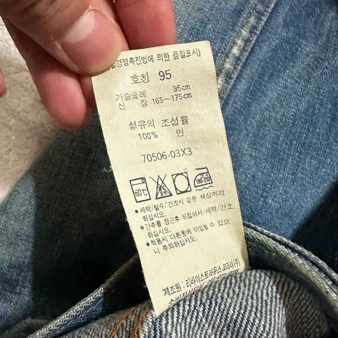 리바이스 데님 패치 자켓 95 상품이미지5