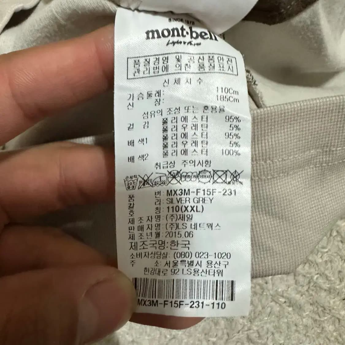 몽벨 반집업 긴팔티 xxl 110 상품이미지4