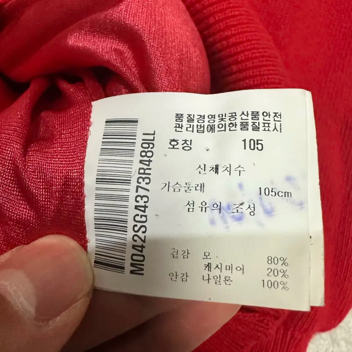 먼싱웨어 반집업 니트 LL 105 상품이미지4
