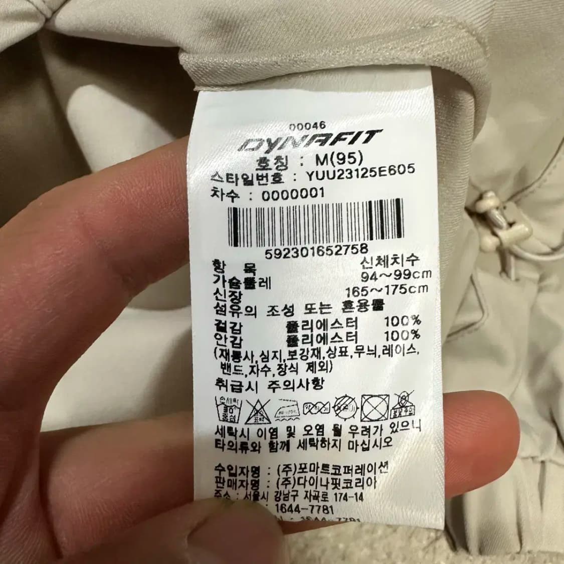 다이나핏 아노락 자켓 m 95 상품이미지3