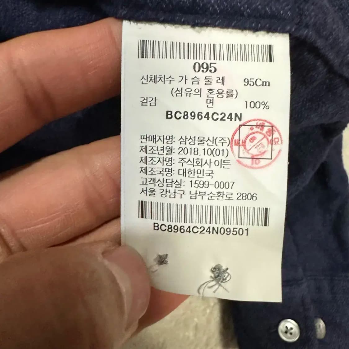 빈폴 셔츠 네이비 95 상품이미지3