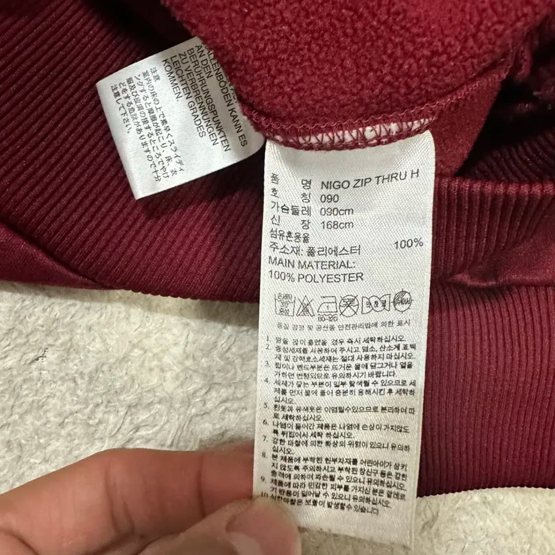 아디다스 니고 져지 기모 90 상품이미지4