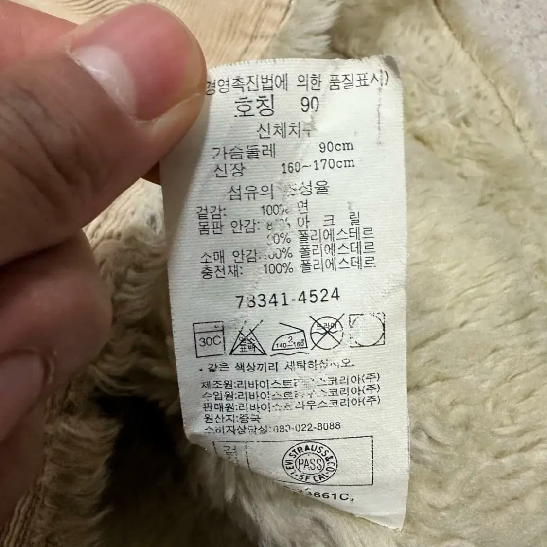 리바이스 쉐르파 코듀로이 자켓 여성 m 90 상품이미지5
