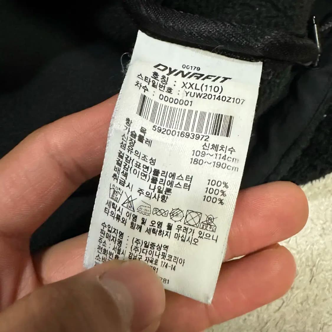 다이나핏 후리스 집업 xxl 110 상품이미지5