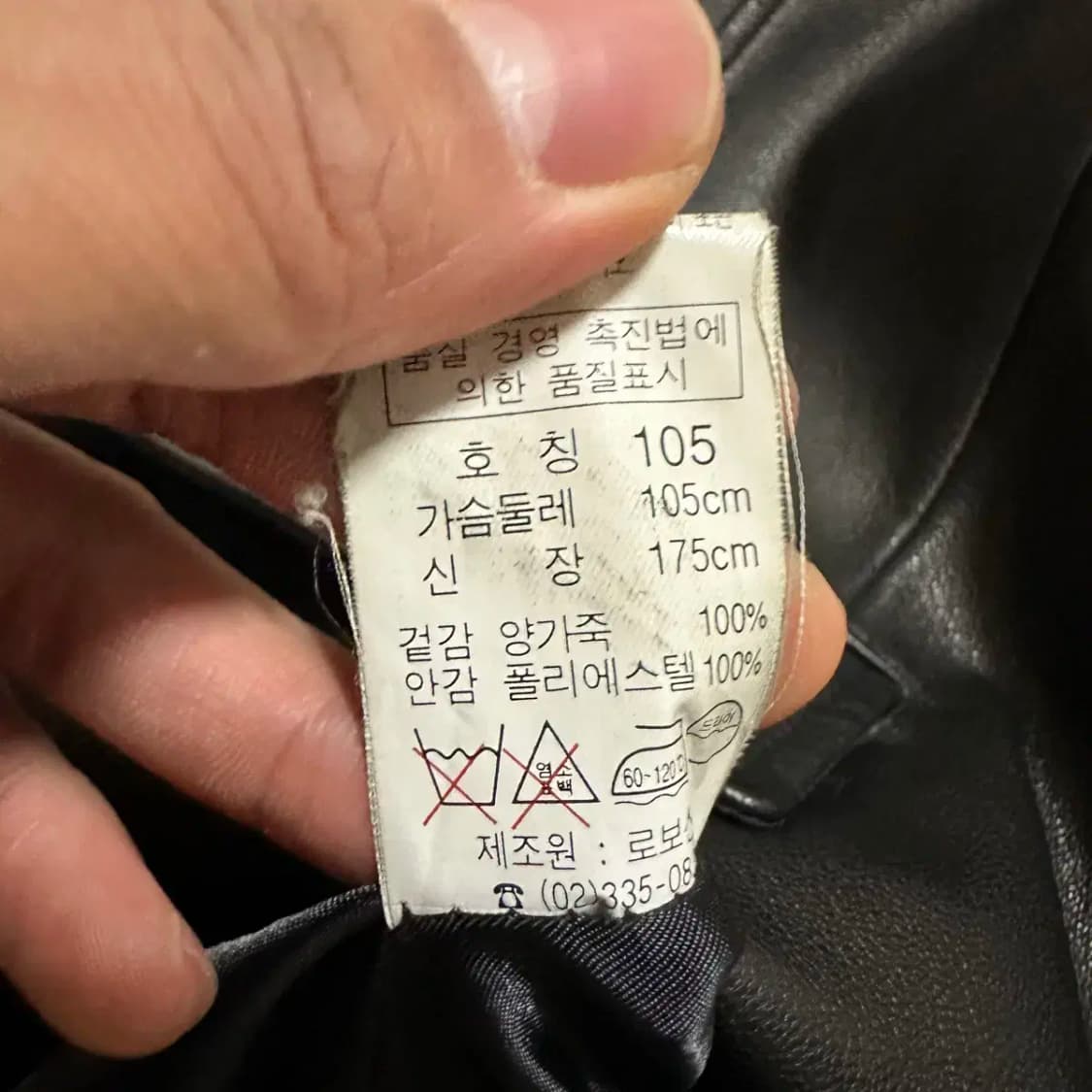 ROBO 양가죽 자켓 105 상품이미지4