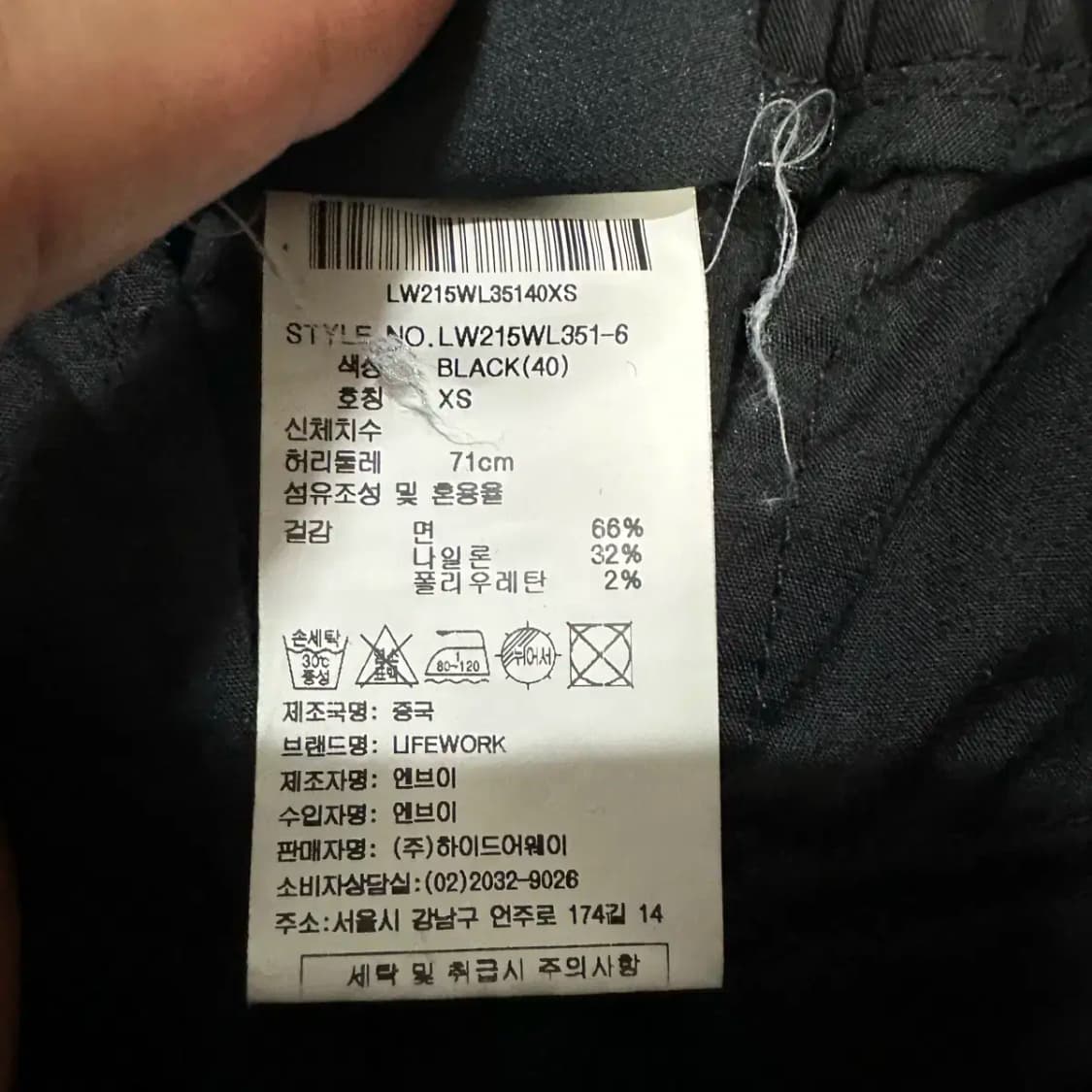 라이프워크 바지 트레이닝 팬츠 xs 상품이미지4